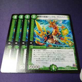 密林の総督ハックル・キリンソーヤ プロモ