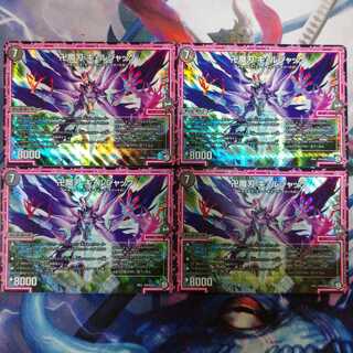 卍魔刃キルジャック 4枚セット