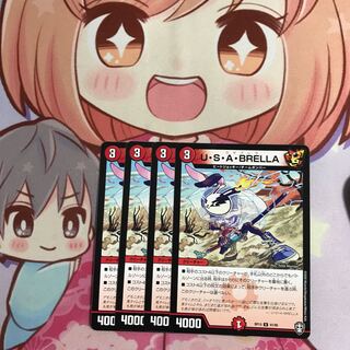 U・S・A・BRELLA 最安値