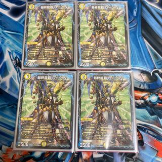 最終龍覇ロージア