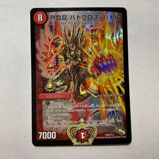 バトクロス プロモ」の激安通販 | magi