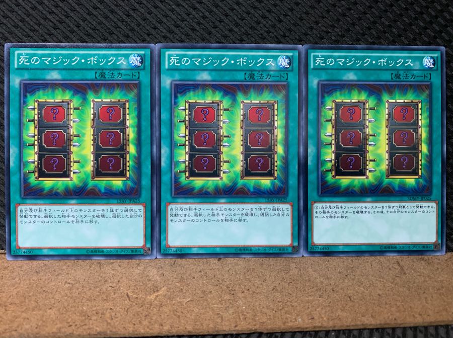 【ぽぽたん】遊戯王 6802 死のマジックボックス 3枚 ノーマル