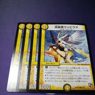 巡霊者ウェビウス