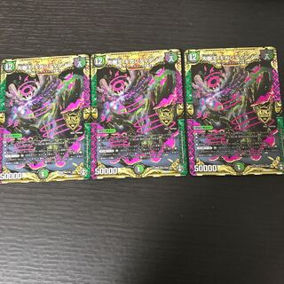 大樹王ギガンディダノス KGM 3枚セット