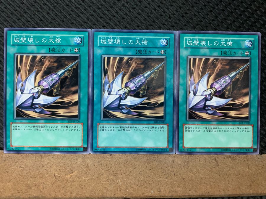 Popotan] Yu-Gi-Oh! 6868 Ballista of Rampart Smashing 3 normal