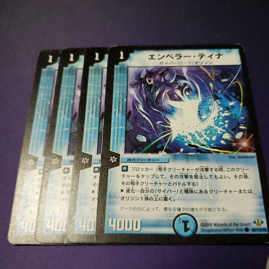 専用 エンペラー・ティナ