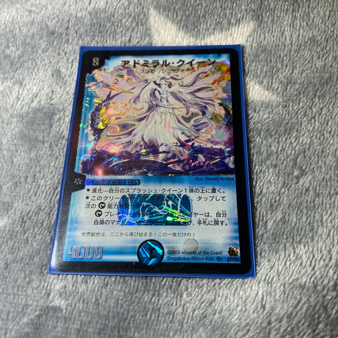 アドミラル・クイーン