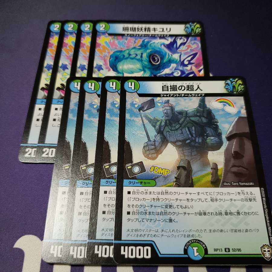 珊瑚妖精キユリ 自撮の超人