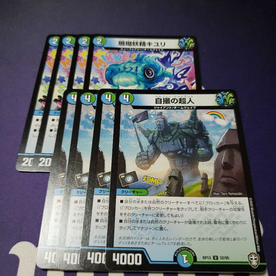 珊瑚妖精キユリ 自撮の超人