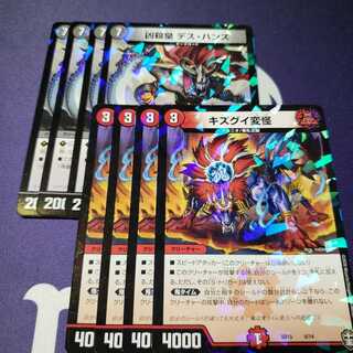 凶殺皇 デス・ハンズ キズグイ変怪