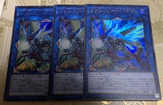 遊戯王　ヴァレルソード・ドラゴン ウルトラレア3枚