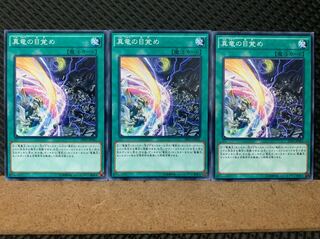Popotan] Yu-Gi-Oh! 6874 Forge of the True Dracos 3 normal