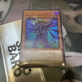 混沌の創世神　UR