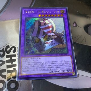 リョース号　SE 1枚