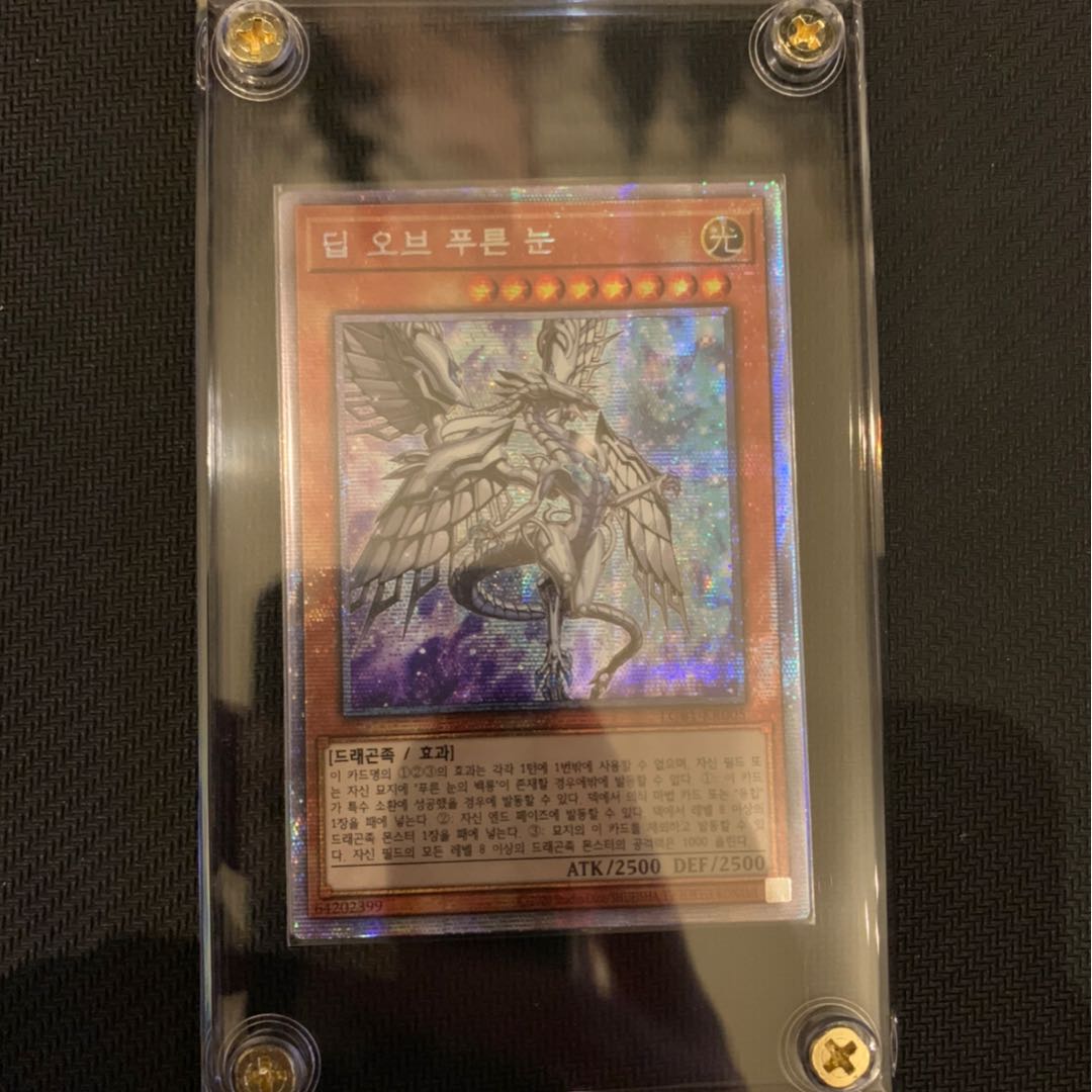 Special price until 24:00 Blue-Eyes Abyss Dragon Korean version prisik