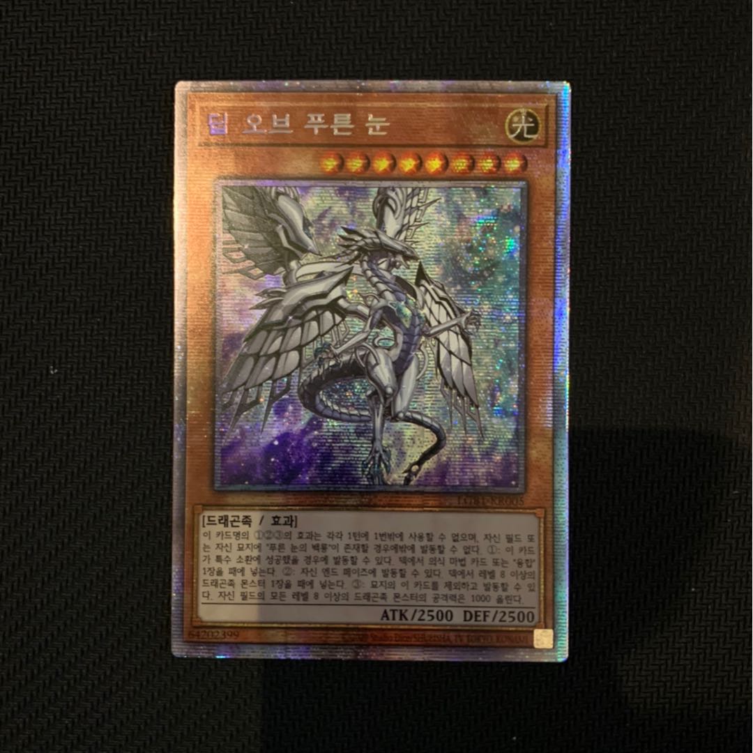 Special price until 24:00 Blue-Eyes Abyss Dragon Korean version prisik