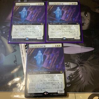 スカイクレイブの亡霊　拡張　3枚セット