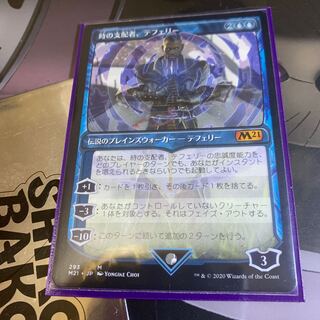 時の支配者、テフェリー　ショーケース