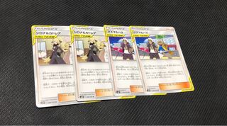 [特価]シロナ&カトレア グズマ&ハラ セット