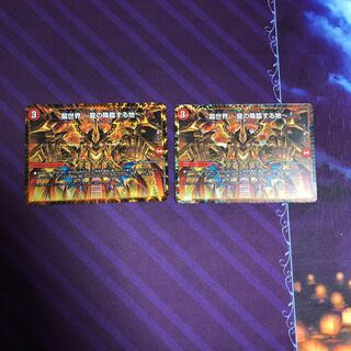 龍世界 -龍の降臨する地-