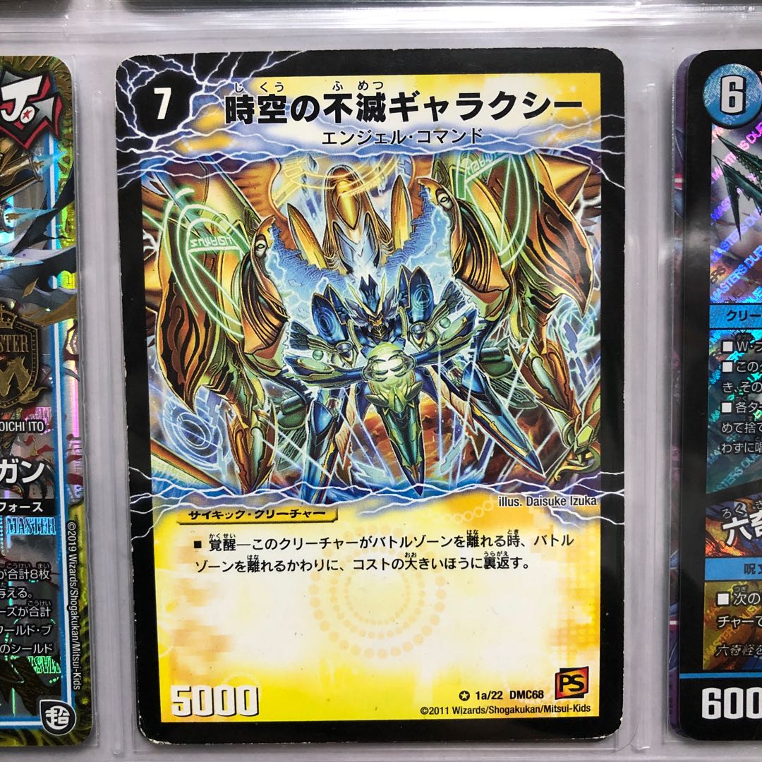 時空の不滅ギャラクシー|撃滅の覚醒者キング・オブ・ギャラクシー