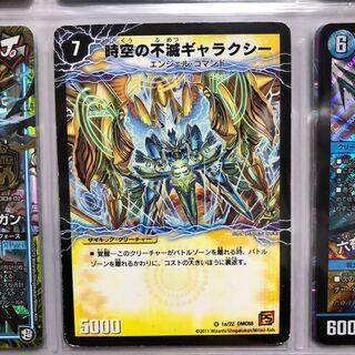 時空の不滅ギャラクシー｜撃滅の覚醒者キング・オブ・ギャラクシー