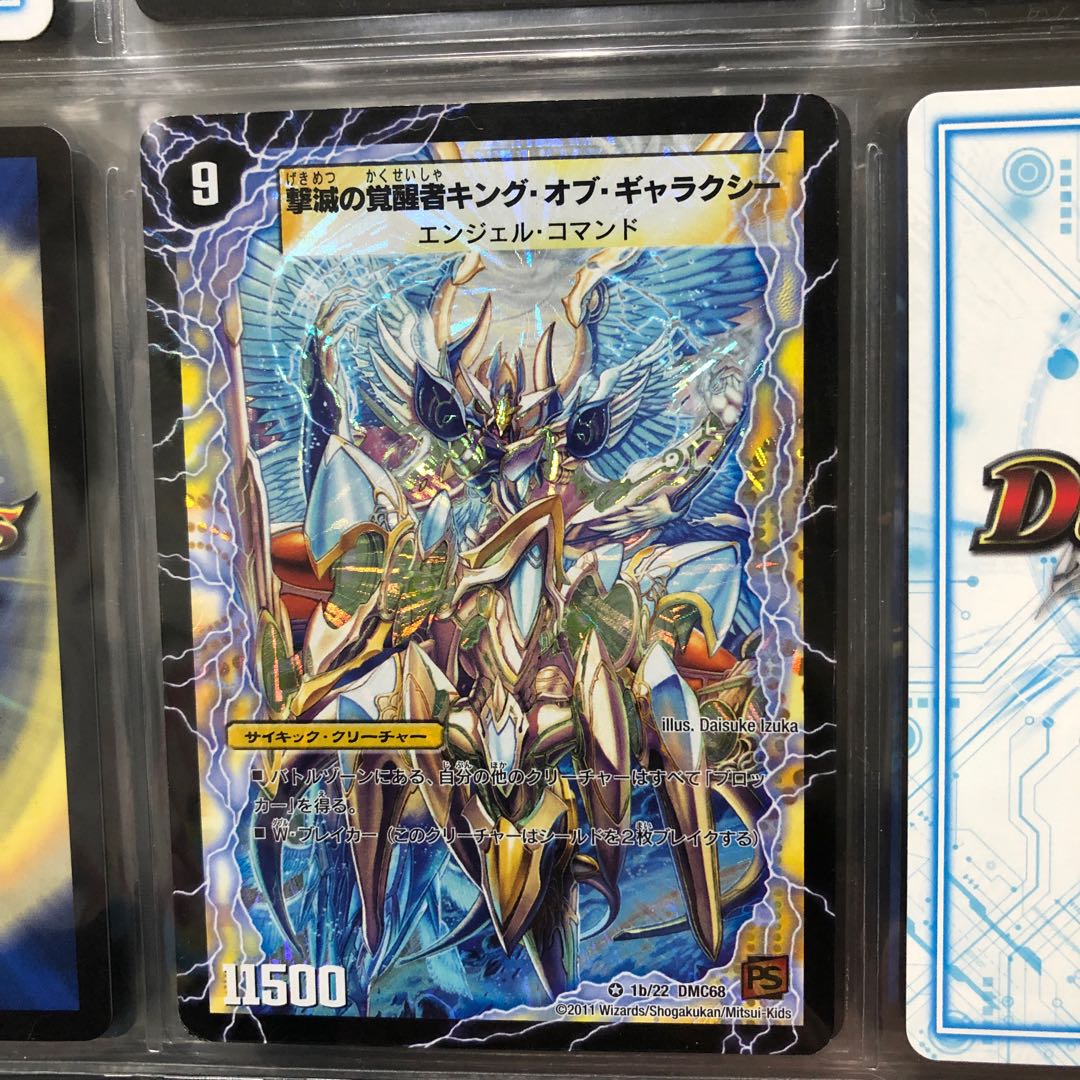 時空の不滅ギャラクシー|撃滅の覚醒者キング・オブ・ギャラクシー