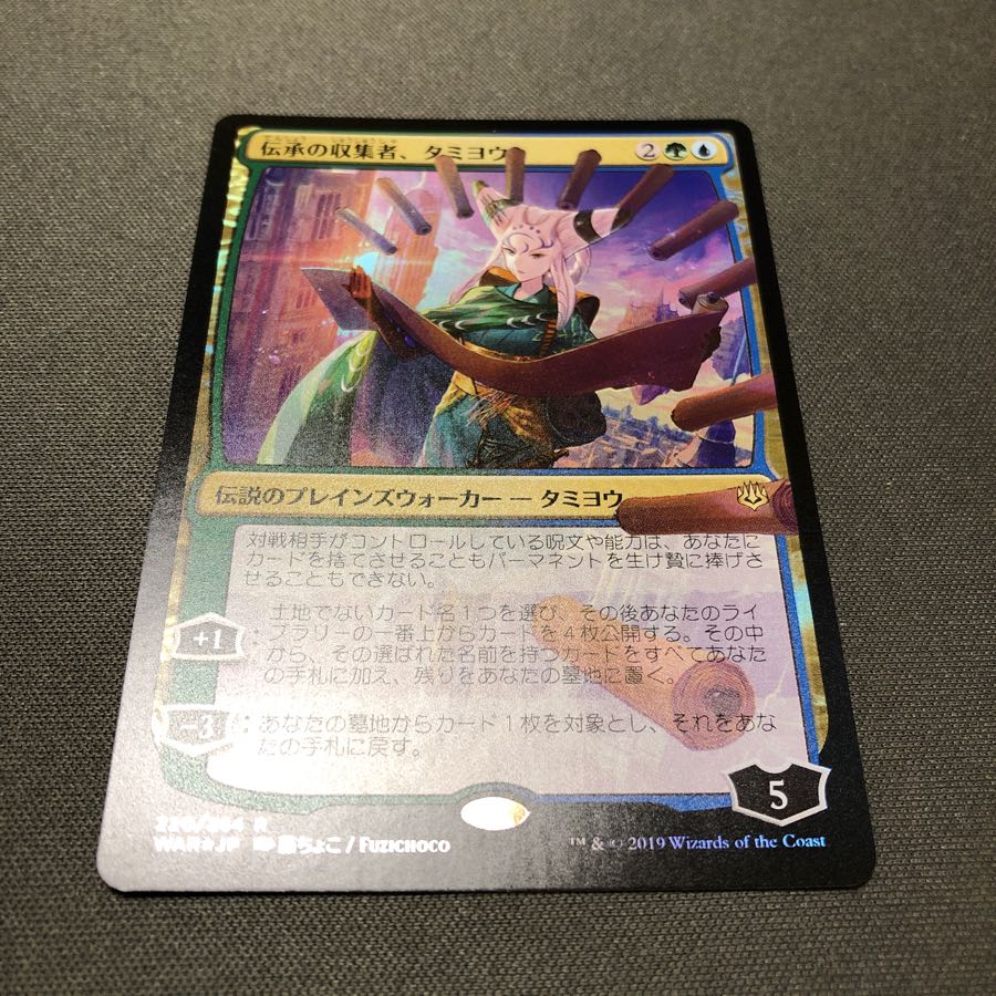 MTG 伝承の収集者、タミヨウ foil