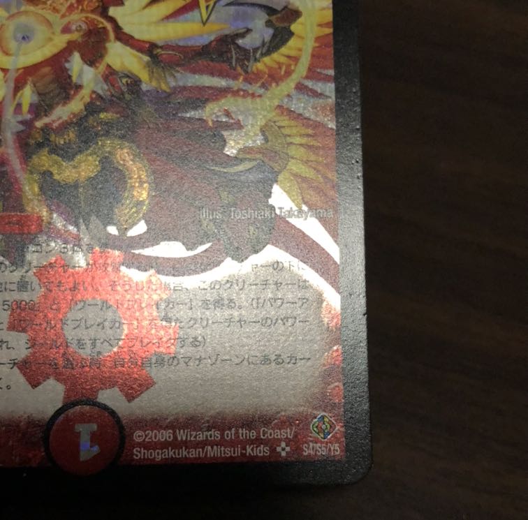 超神星アポロヌス・ドラゲリオン