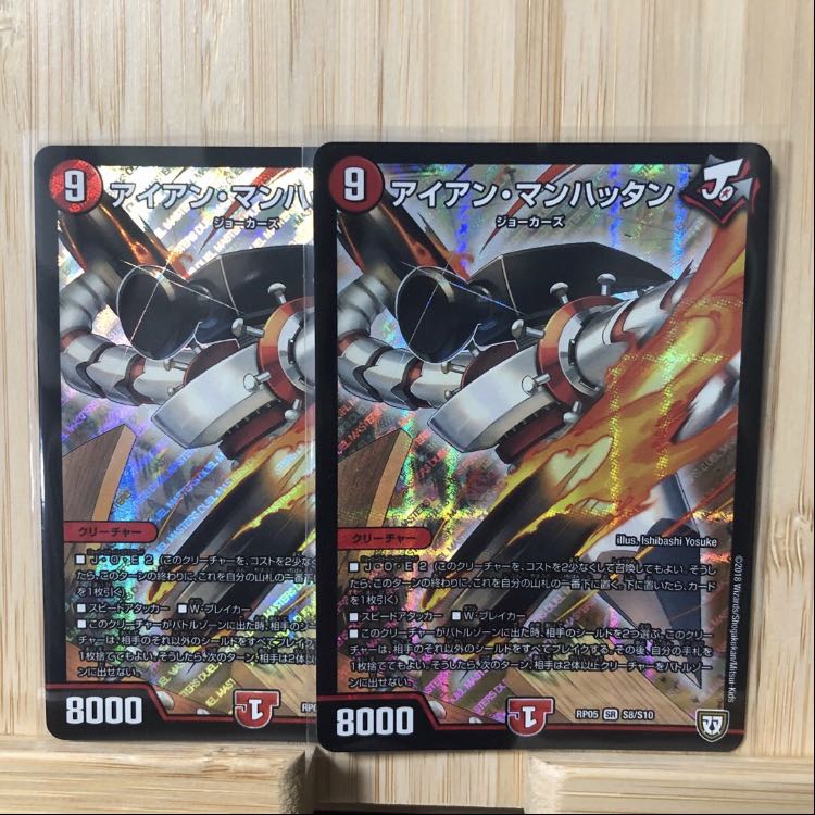 アイアン・マンハッタン