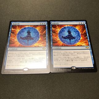 MTG 否定の力 日本語 2枚セット