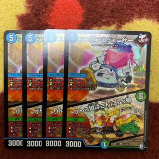 スゴ腕プロジューサー/りんご娘はさんにんっ娘 4枚セット