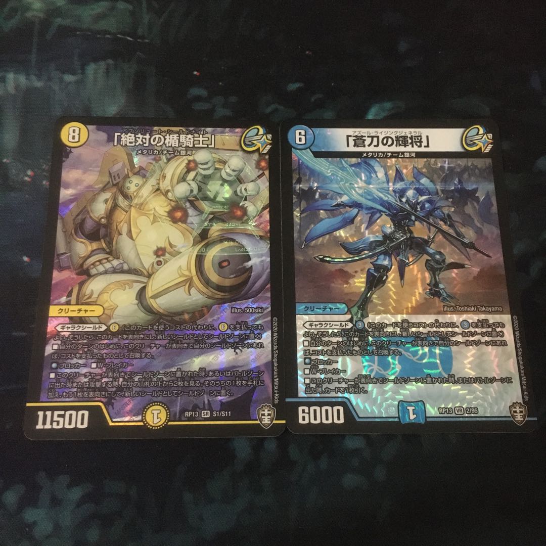 アブソリュートシールドナイト　アズールライジングジェネラル