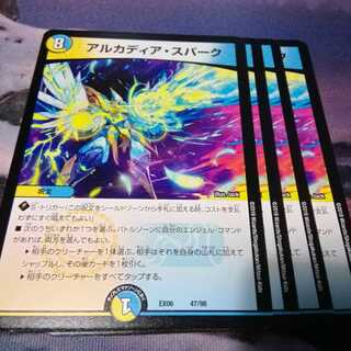 アルカディアスパーク　４枚