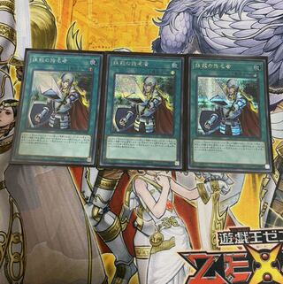 ◉抹殺の指名者 シークレットレア　３枚セット