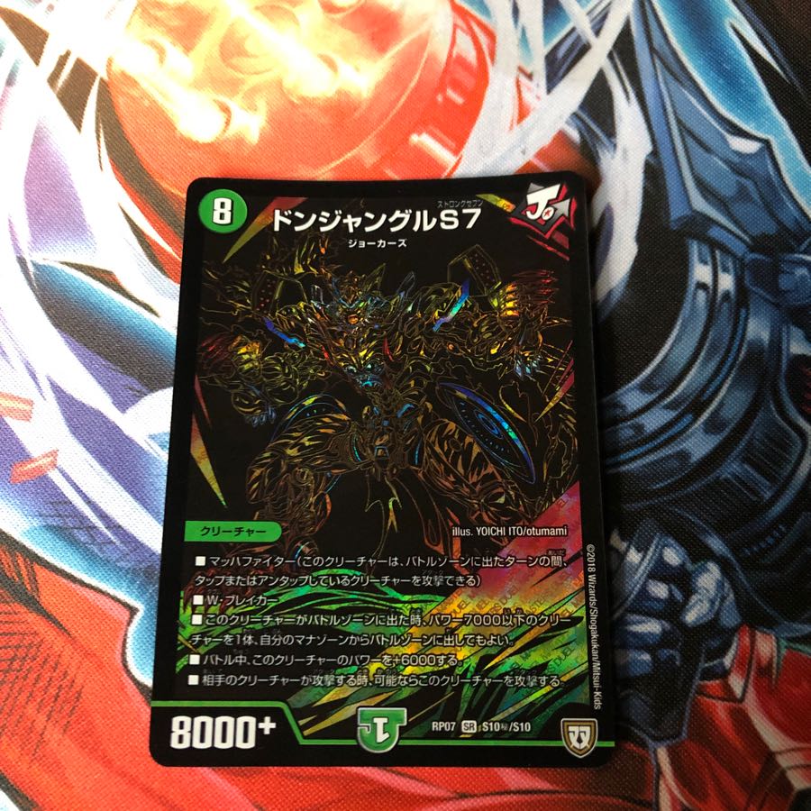 ドンジャングル