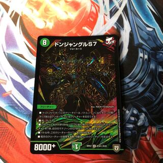 ドンジャングル