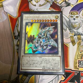◉シューティング・スター・ドラゴン ウルトラレア