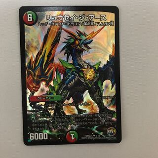 リュウセイジアース