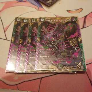 大樹王ギガンディダノス