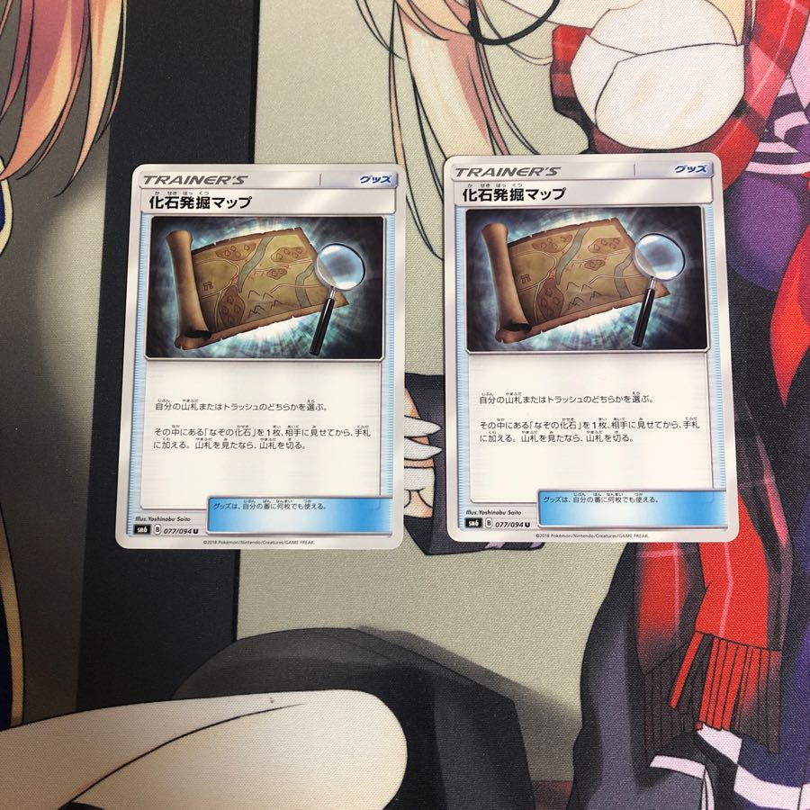 化石発掘マップ2枚