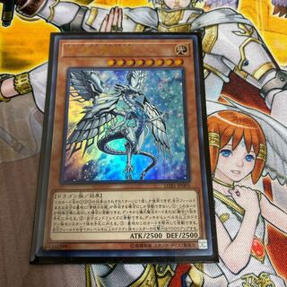 ◉深淵の青眼龍 ウルトラレア