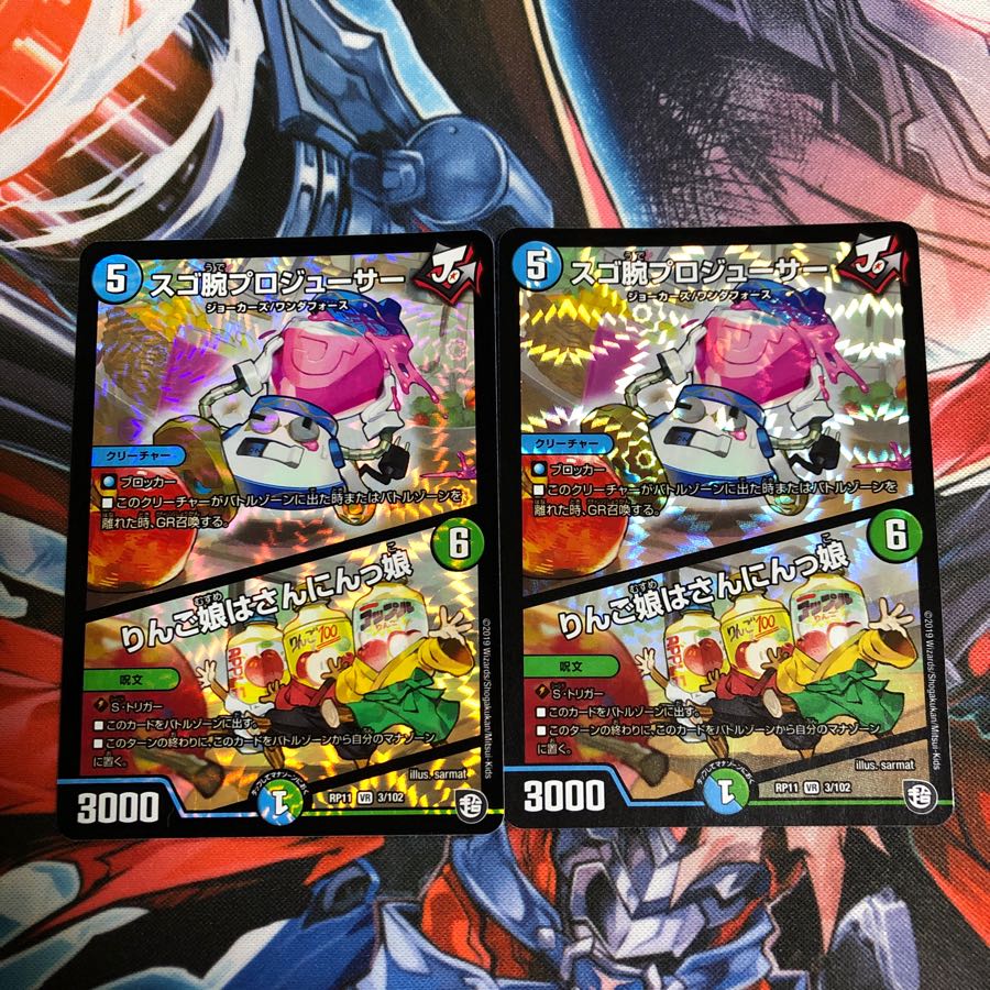 スゴ腕プロデューサー