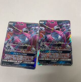 フーパGX2枚セット