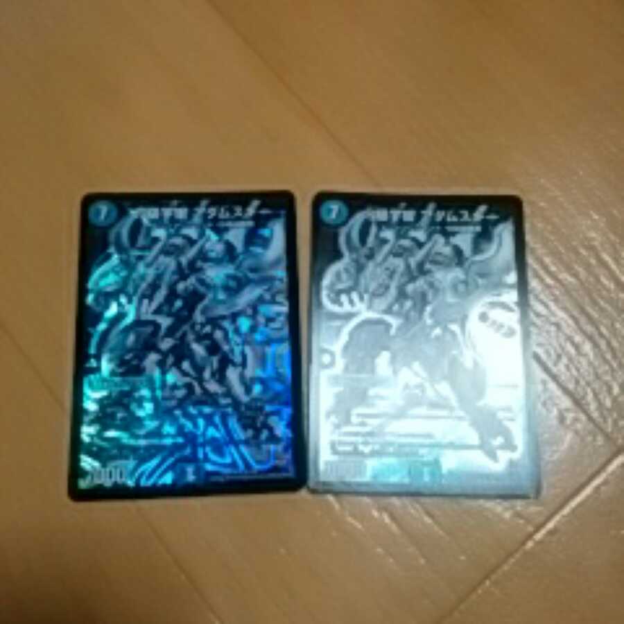 キズ有り特価アダムスキー2枚セット