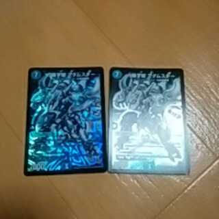 キズ有り特価アダムスキー2枚セット