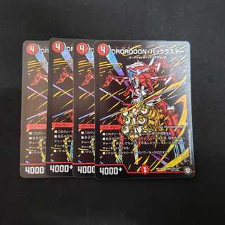 DROROOON・バックラスター SE