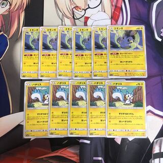 エモンガ6枚パチリス5枚(専用)