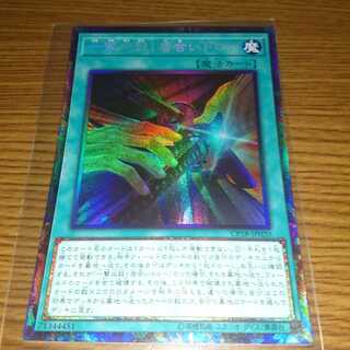 一撃必殺！居合いドロー コレクターズレア