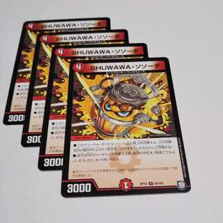 SHUWAWAソソーダ4枚 4枚